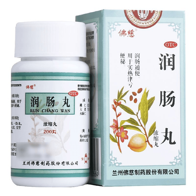 Run Chang Wan Herbal Supplement For Constipation (200 Pills)