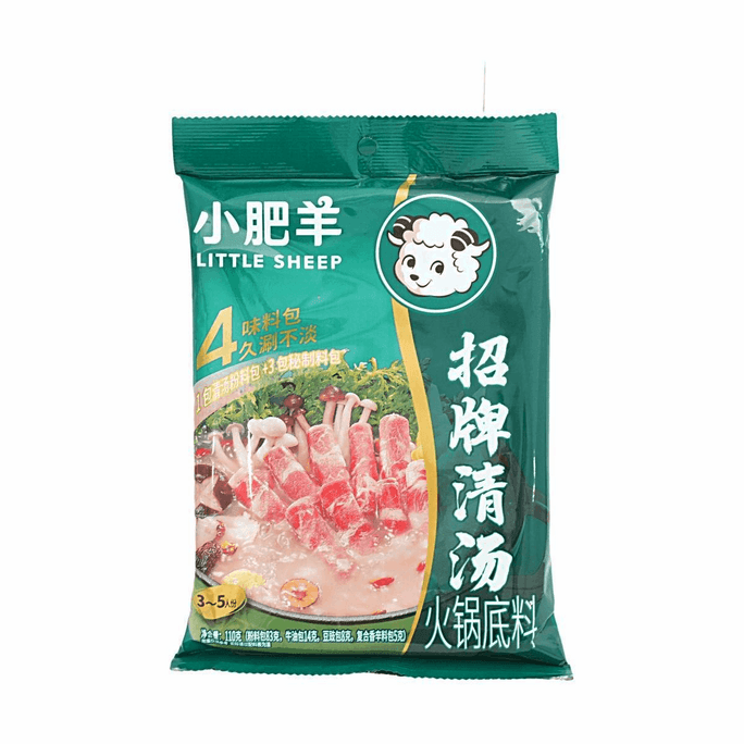 맑은 육수 훠궈 수프 베이스, 4.59 oz