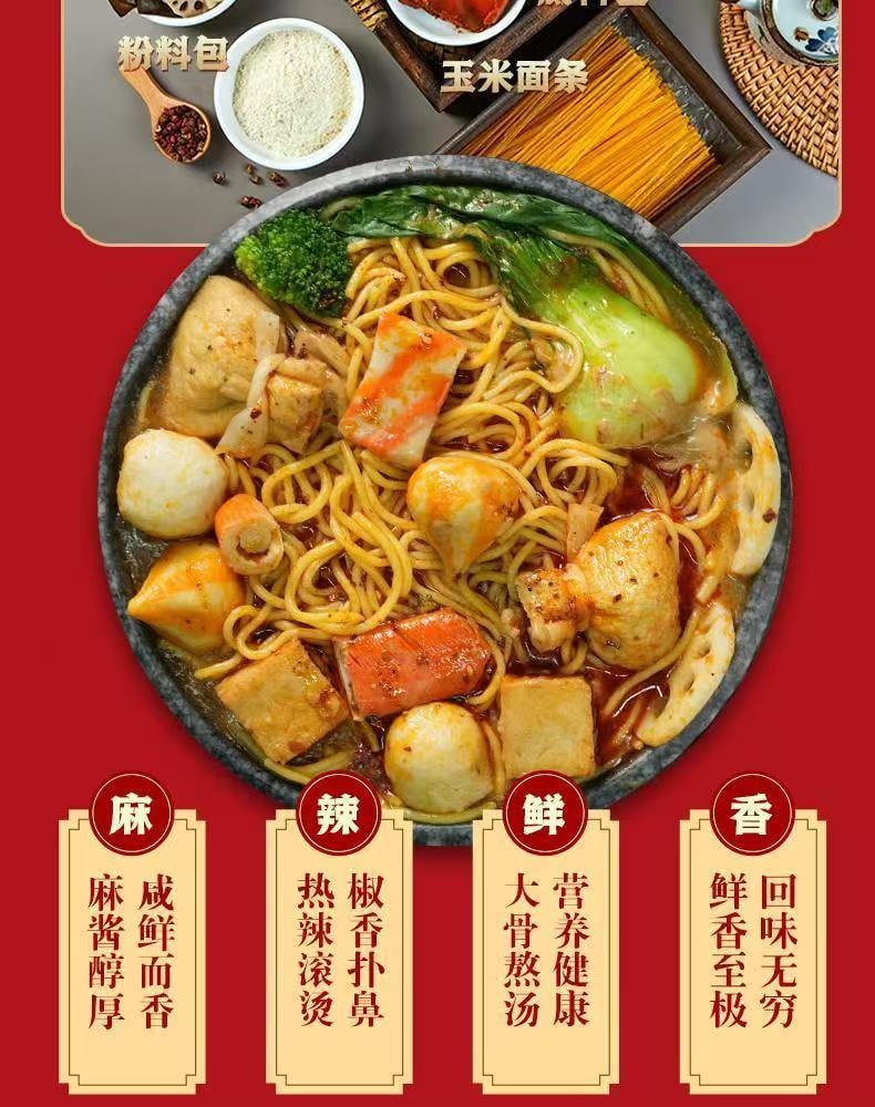 巴佬翁 【必吃推薦】東北風味大碗黏糊麻辣燙麻醬老式速食388g{一碗9包料}