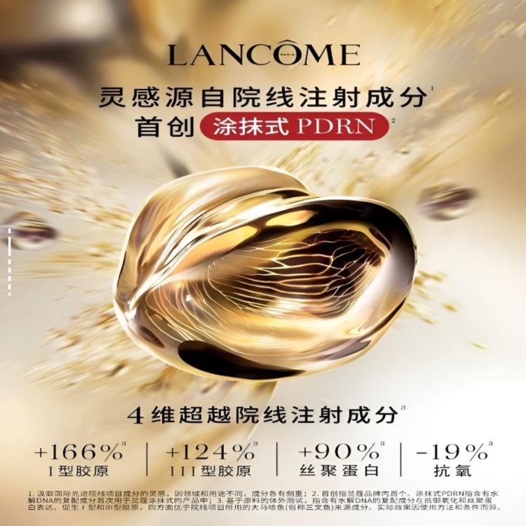 香港ダイレクトメール] ランコム アプソリュ ライトクリーム（第2世代
