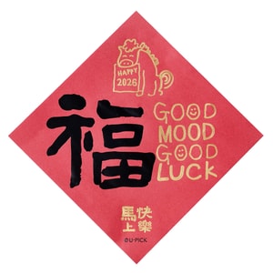 오리지널 라이프스타일 새해 서예 도어 스티커 - 새해 복 많이 받으세요! / 2026년 말띠 연꽃 - 전통 중국식 문자 - 금박 "복"자 도어 스티커 - 축제 분위기의 춘절 걸이 스트립