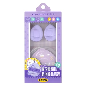 Puff Value Set: Includes 1 Marshmallow Puff + 2 Thumb Puffs + 1 Storage Case