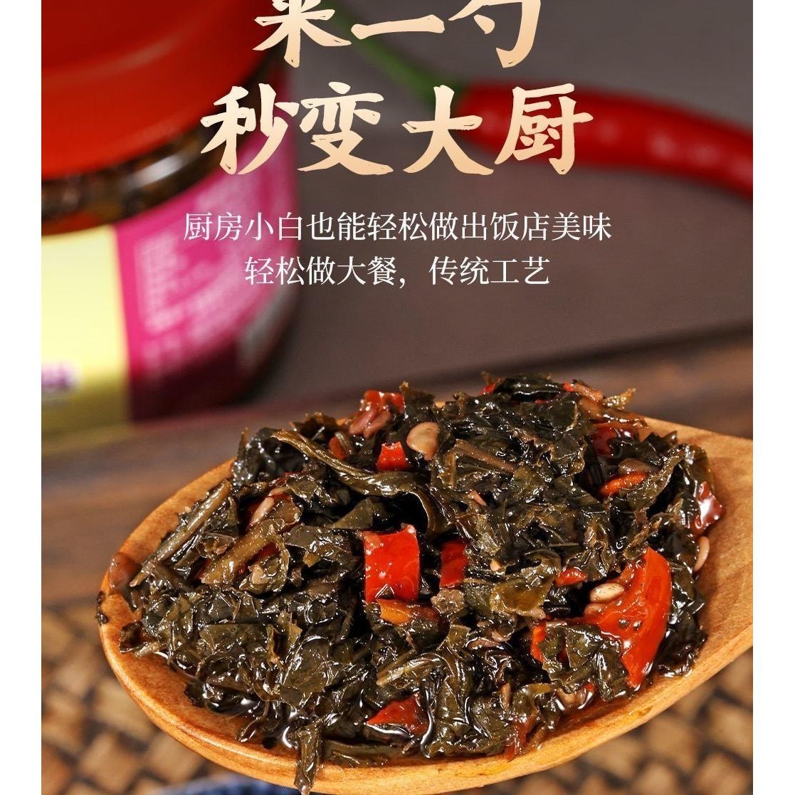 【中國直郵】 唐會美妝 紫蘇醬香辣拌麵開胃1罐200g