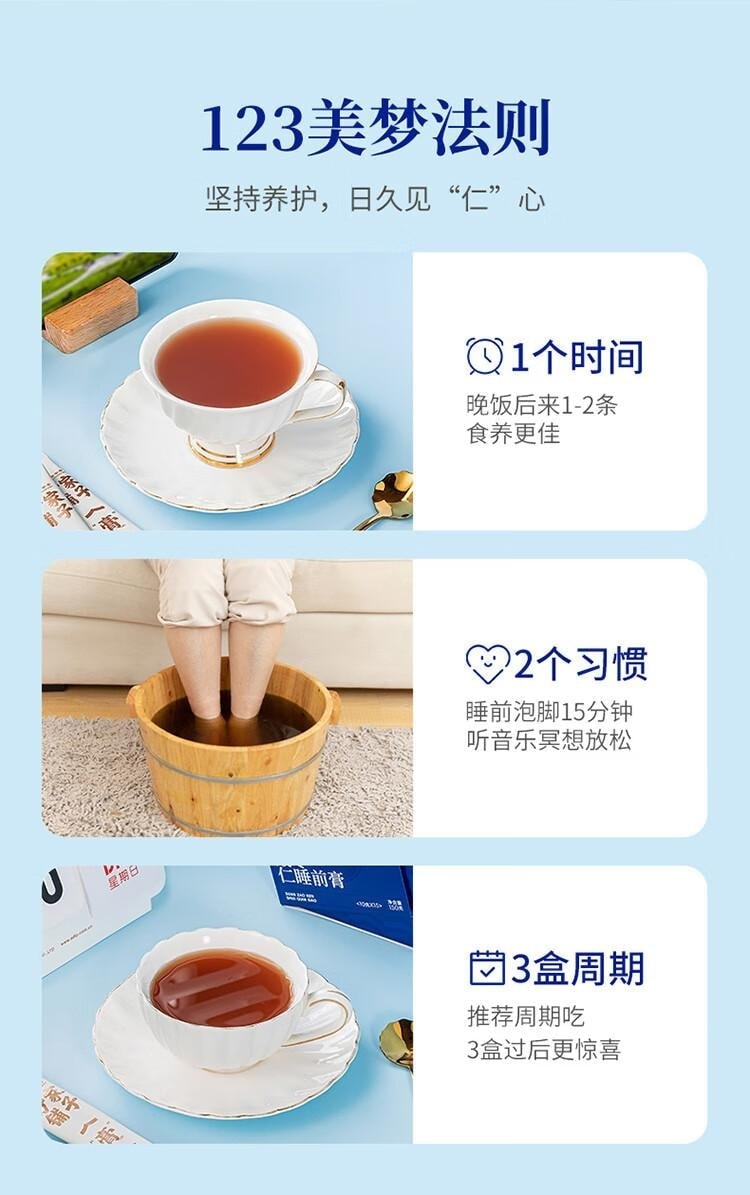 【中国直邮】 方家铺子 酸枣仁膏 草本膏 睡前养生膏 添加量30% 含茯苓桂圆 150g/盒【睡眠晚安膏】