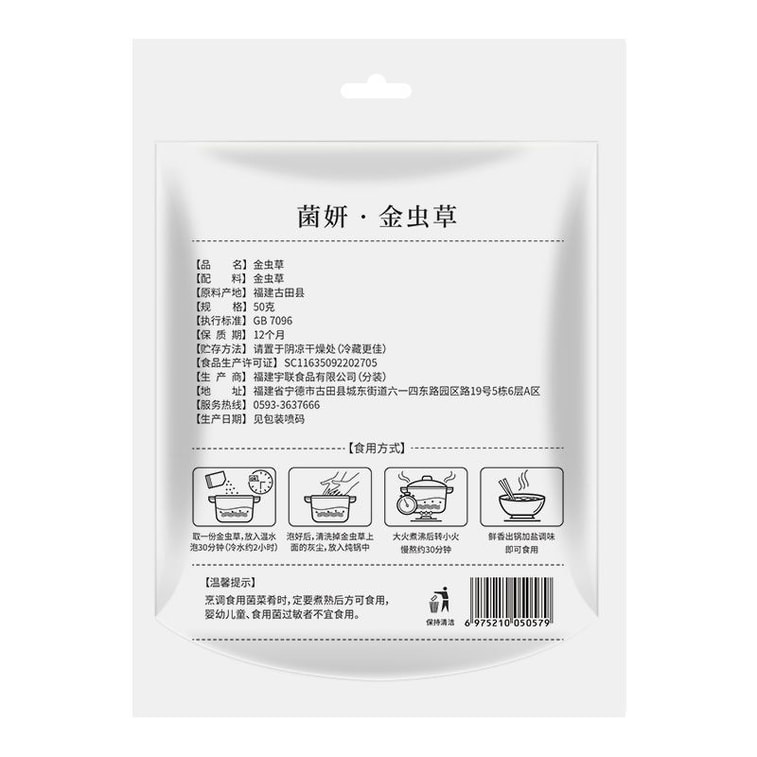 Fresh Cordyceps Flower Net Weight Golden Cordyceps Mushroom Dried Goods Wild Sulfur-Free 50g/Bag 3