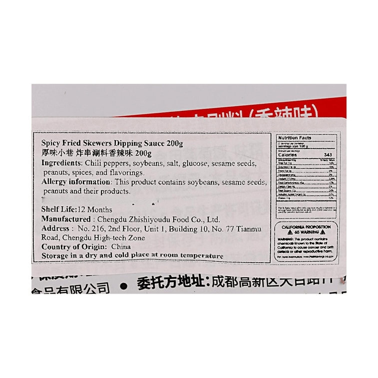 Fried Skewer Dipping Sauce, Spicy Flavor, 7.1 oz【BBQ Seasoning】 7