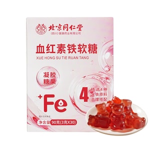 【小紅書小仙女養成記推薦】北京同仁堂富鐵軟糖90g 補鐵補氣血 孕期營養 含鐵元素零食 預防貧血 女性青少年健康零食【補鐵】