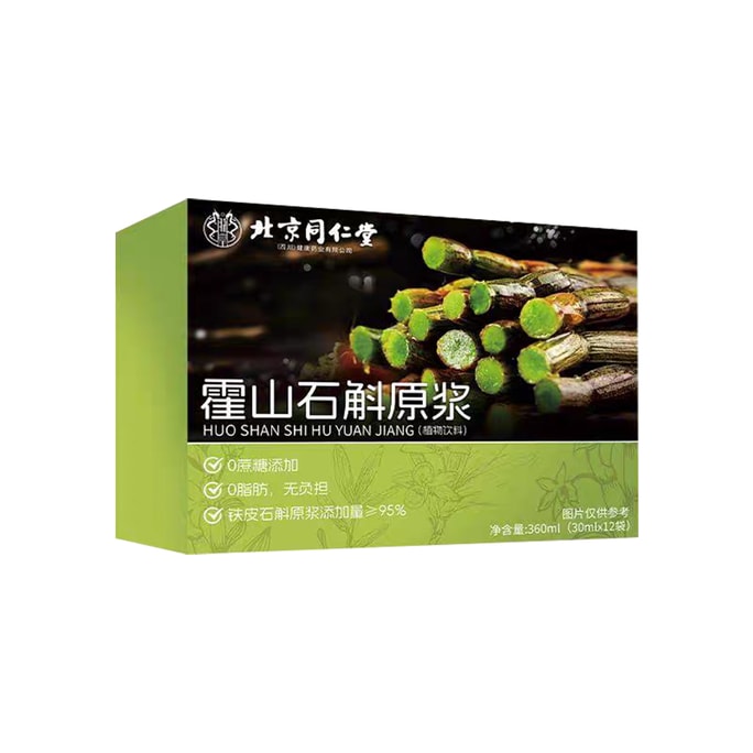 【中國直郵】 北京同仁堂 霍山石斛原漿 360ml 腸胃不適 皮膚暗淡 口千舌燥
