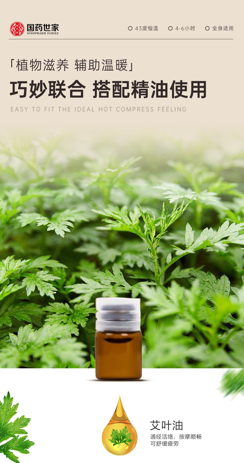 国药药材 艾草精油暖足贴【6贴+3瓶精油/盒】 发热暖贴艾灸暖贴暖足暖宝宝