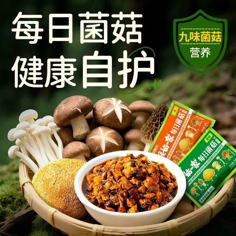 [Hericium erinaceus and Morel Mushrooms] Hougu Family Daily Mushroom Rice Sauce 150g Original Flavor