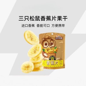 Banana slices banana crisp slices thin slices dried fruits snacks 250g
