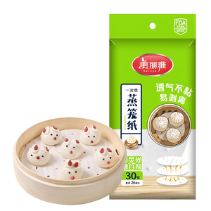 Silicone Steamer Paper Disposable Greaseproof Paper 26cm 1 Bag