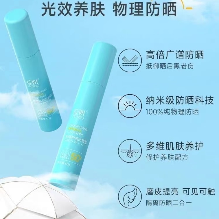 Light transparent physical sunscreen can be used after medical art treatment with SPF50+PA+++50g sensitive skin savior 4