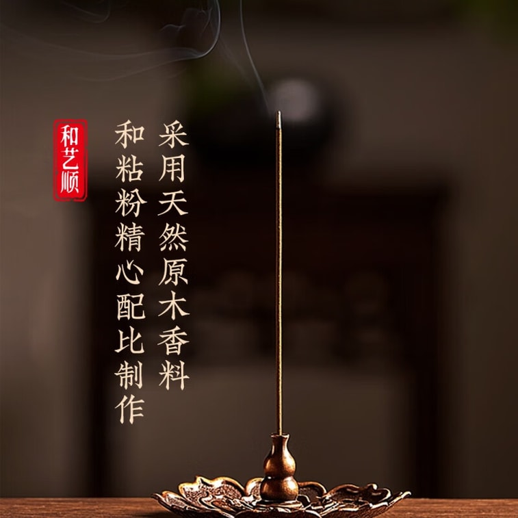 【Imperial Recipe of Southern Tang】Harmony Incense Sticks 20g Natural Melon, Longan, Sandalwood & Honey. Aids Sleep, Blends Fruity & Woody Scents. 3