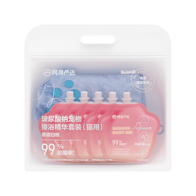 Pet Bath Essence Set for Cats - Cat Bath Set 30ml*5 Capsules + Glove Towel