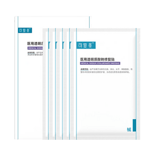 KOMFYMED可复美 医用透明质酸钠修复贴 25g*5片 敏感肌专研 补水保湿 激光术后护理 创面愈合 锁水抗菌舒缓泛红