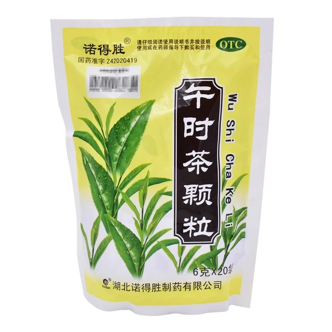 【中國直郵】 諾得勝 午時茶顆粒 祛風解表 化濕和中 用於外感風寒、內傷食積證症見惡寒發熱 6g*20袋/包