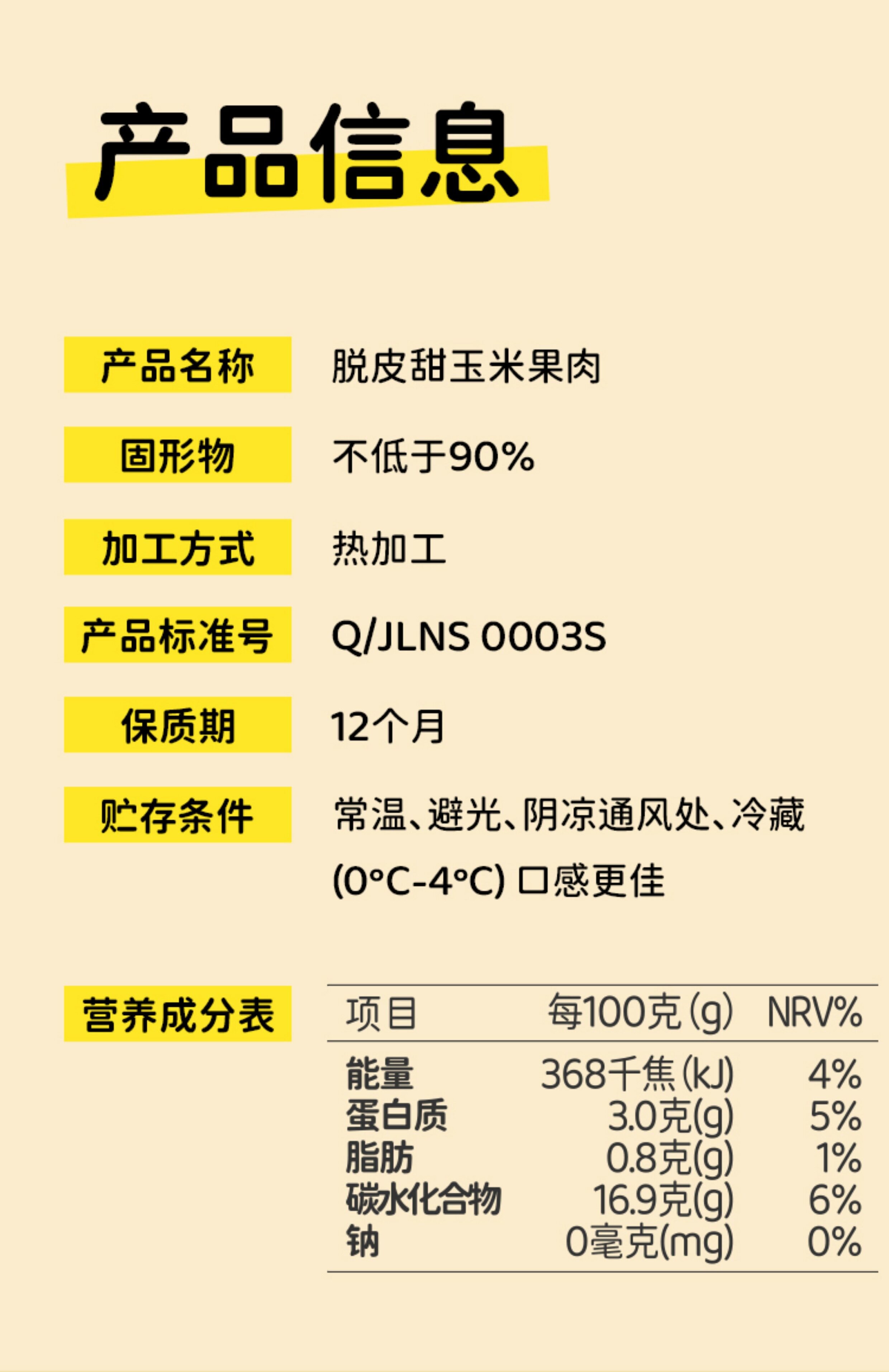 【中国直邮】 芽芽乐 脱皮甜玉米果肉 甜玉米剥去皮 小包装零食480g/盒