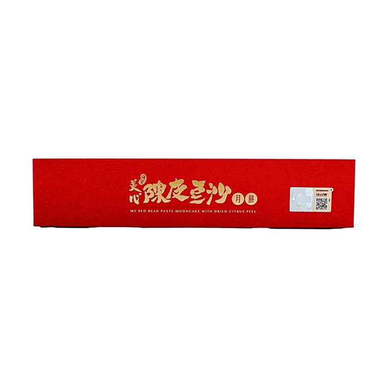 Tangerine Peel Red Bean Paste Mooncake 6 Pieces 14.81 oz 【Traditional Pastry for Mid-Autumn Festival】 10