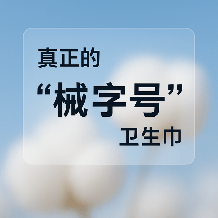 Qianjin Pharmacy同期医療グレードナイトパンツ* 4パック（1パック12パンツ、XLサイズ）伝統的な中国医学植物エキスが月経の不快感を和らげ、即時吸収、漏れ防止、通気性のある純綿、低刺激性、夜間の使用に適しています（ヒップ周囲90cm-115cm） 6