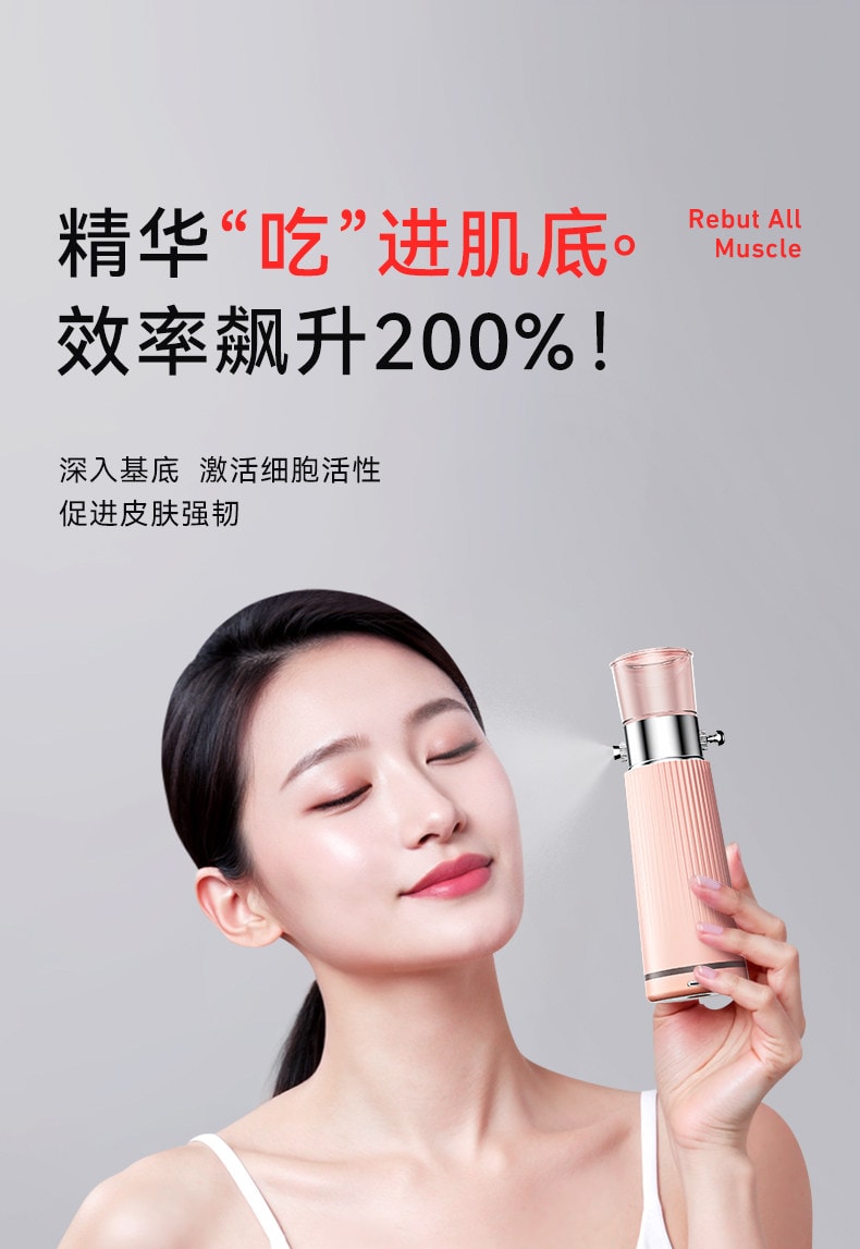 【中國直郵】 歐泉琳 高壓注氧儀奈米噴霧補水儀美容儀器精華導入儀蒸臉部家用水光儀器 粉紅色 1份