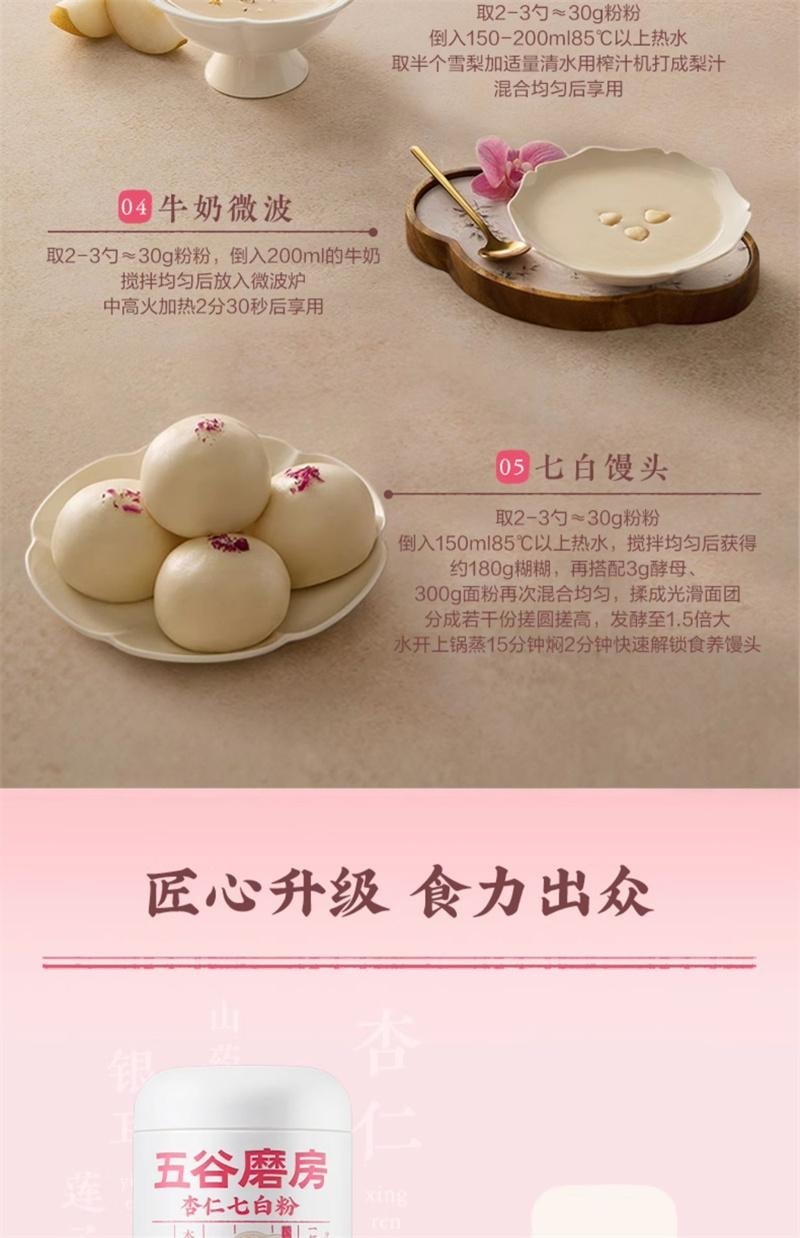 Almond Seven White Drink Whitening Silver Ear Lily Almond Powder 546g per bottle,