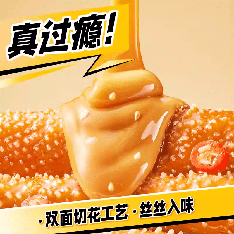 【中国直邮】 盐津铺子 大魔王魔芋素毛肚六必居麻酱味解馋辣爽180克*1包(微辣)