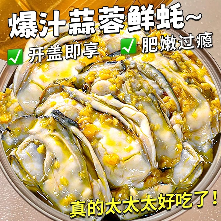 Garlic Oyster Canned 100g×3 – Fresh-caught Plump & Juicy Oysters. Secret Garlic Spicy Recipe, Grilled Flavor, No Additives. High-protein. Ready-to-eat – Great With Rice Or Noodles. 4