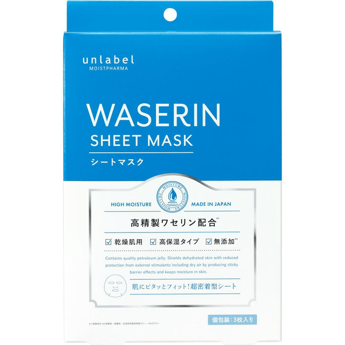 Vaseline High Moisturizing Elastic Mask 3pcs 【LDK Recommended】