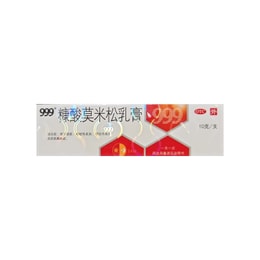 999 皮炎平 糠酸莫米松凝胶软膏 针对过敏性皮炎 皮肤瘙痒 神经性皮炎 脂溢性皮炎 慢性湿疹 10g*1支