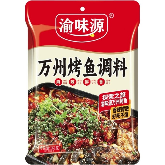 Spicy Grilled Fish Sauce, Spicy Grilled Fish Seasoning, Flavorful Grilled Fish Sauce 161g, Wanzhou Grilled Fish, Paper-Wrapped Fish