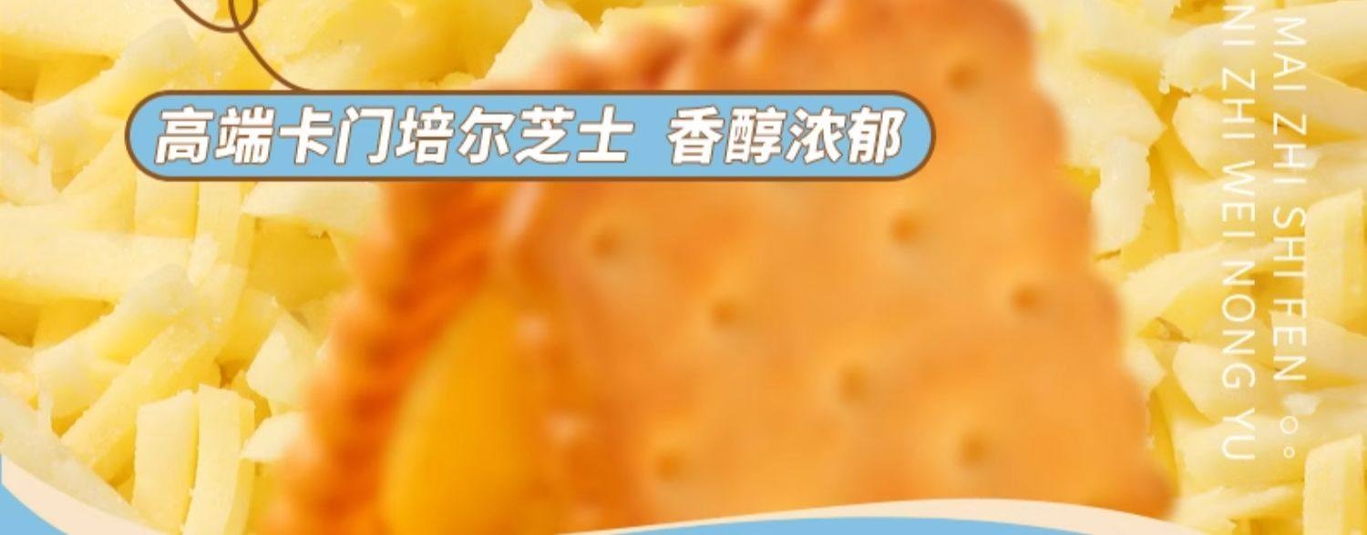 【中国直邮】 三只松鼠 夹心饼干芝士味 108g/袋 独立包装即食休闲零食 新年聚会下午茶甜点饼干