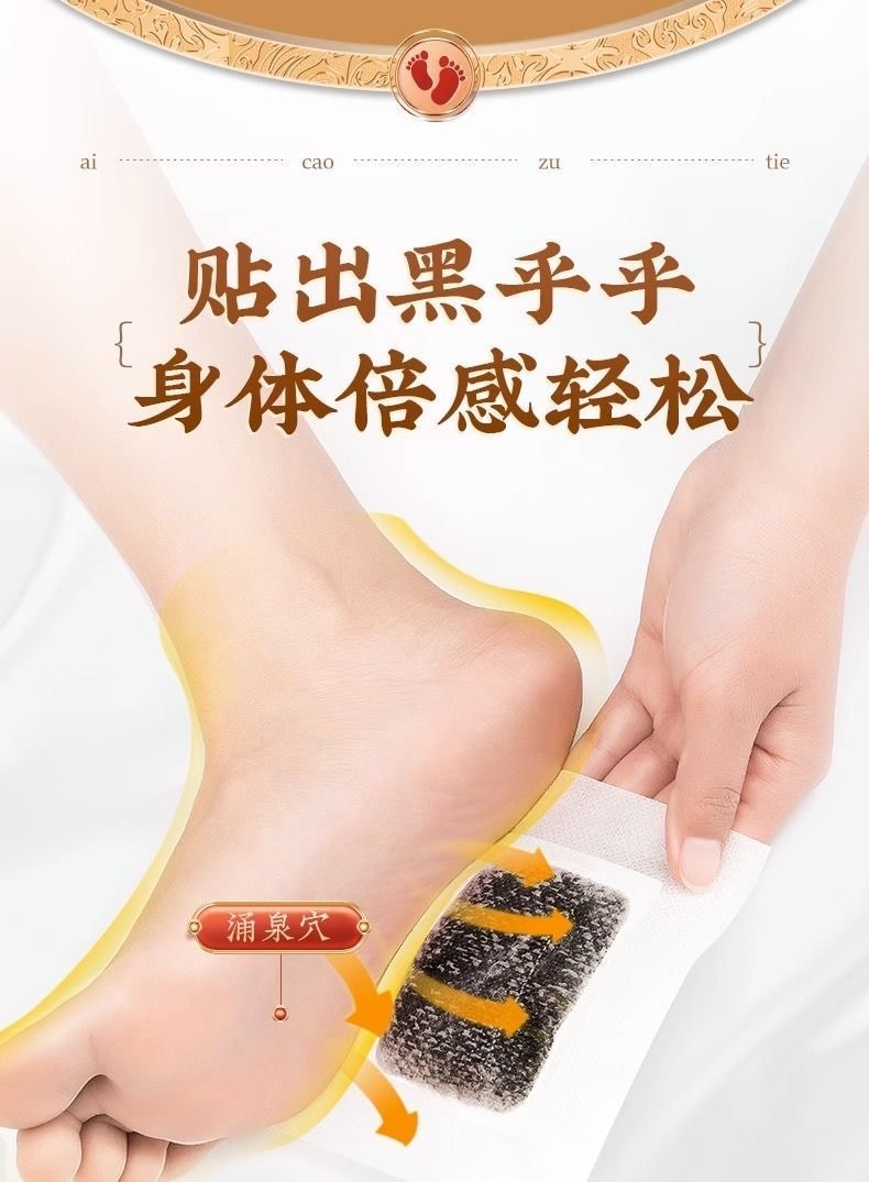 北京同仁堂 老北京艾草足贴 促进睡眠 56片装