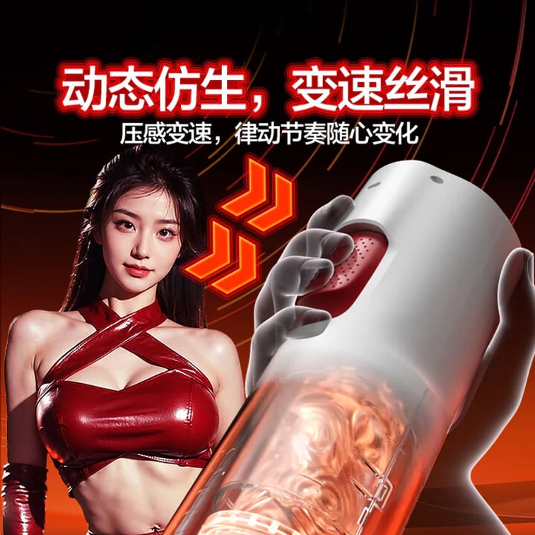 春风 网易黑洞Max全自动伸缩旋转加热吞吐圣杯飞机杯 1 件 4
