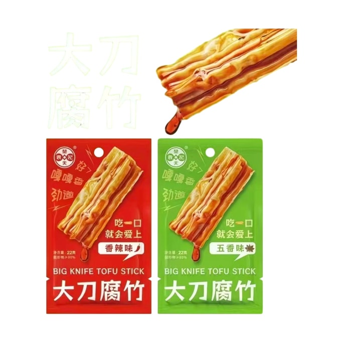 Yuanji Chutian Braised Flavored Vegetarian Tofu Skin Popular Snack Spicy and Five-Spice 2 Packs Each 22g * 4 Packs
