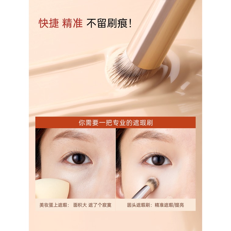瑪莉安 【官方授權旗艦店】遮瑕圓頭無痕粉底刷子 遮瑕筆刷淚溝化妝刷 2支 【李佳琪推薦】 4