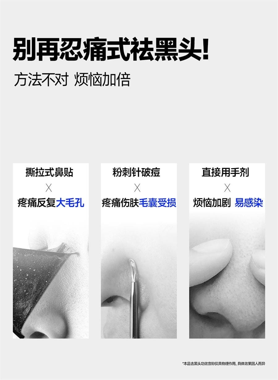 【中国直邮】 oiu 祛黑头鼻贴 粉刺毛孔贴闭口深层清洁温和男女草莓鼻 净润鼻贴套组(导出贴+收敛贴)1盒装