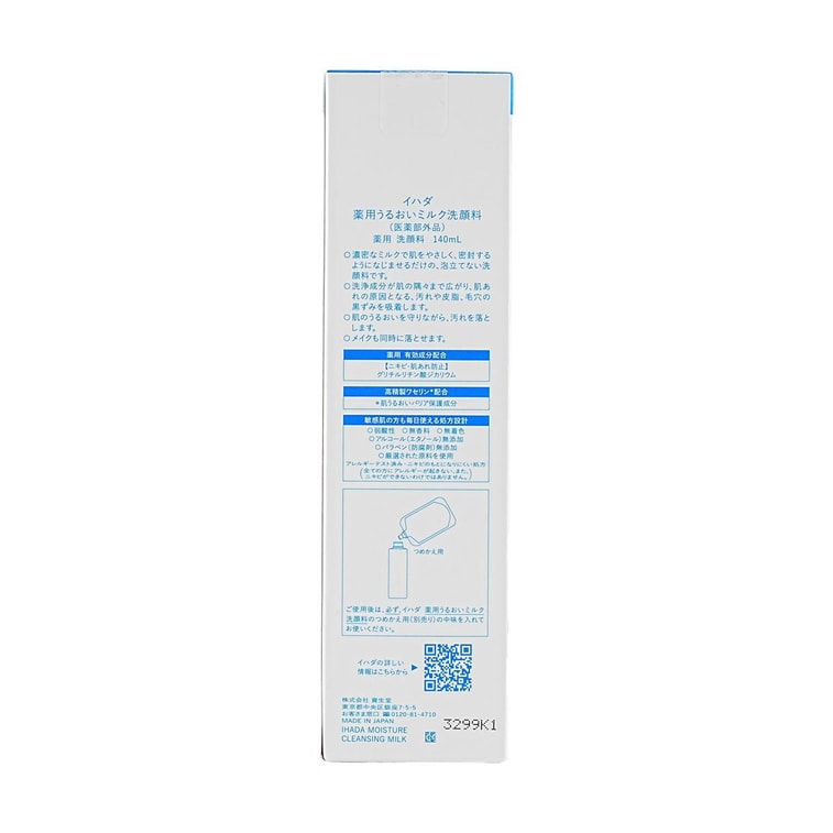 Gentle Foam-Free Cleansing Milk for Sensitive Skin, Medicinal Facial Cleanser, 4.73 fl oz 11