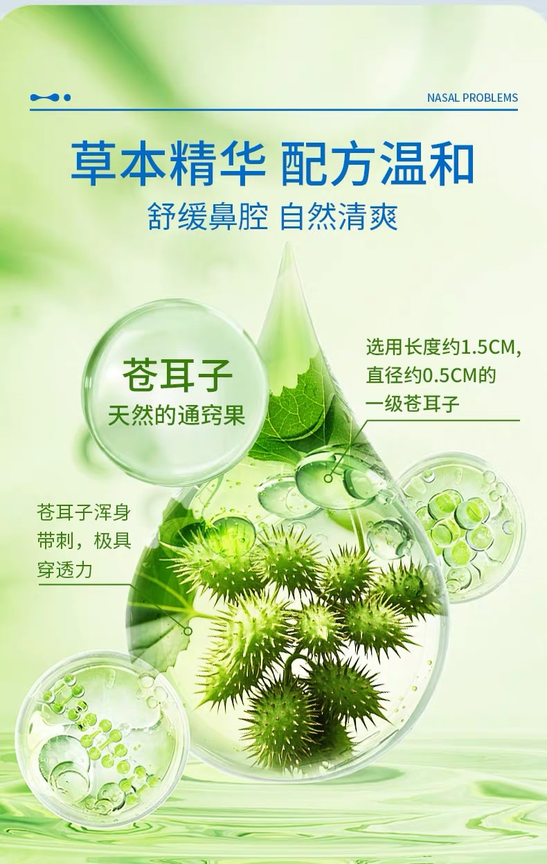 海氏海诺 苍耳子油 鼻炎油 棉棒型草本精油【成人款】30支/1盒【鼻腔不添堵 呼吸畅无阻】