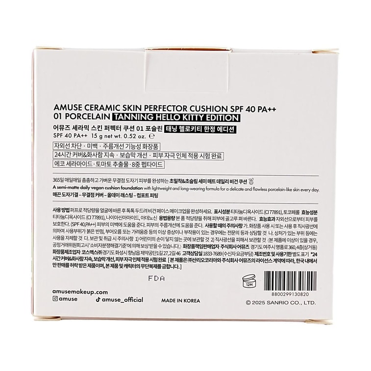 세라믹 스킨 퍼펙터 쿠션, SPF40 / PA++, #01 포셀린【태닝 헬로키티 콜라보레이션 한정판】 11