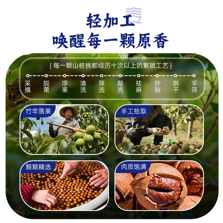 [중국 직송] 린안산 호두를 손으로 껍질을 벗겨 숯불에 구워 크리미한 풍미를 더했습니다. 항저우 특산품인 삼관류마터우산 야생 호두로 만들었으며, 158g입니다. 4