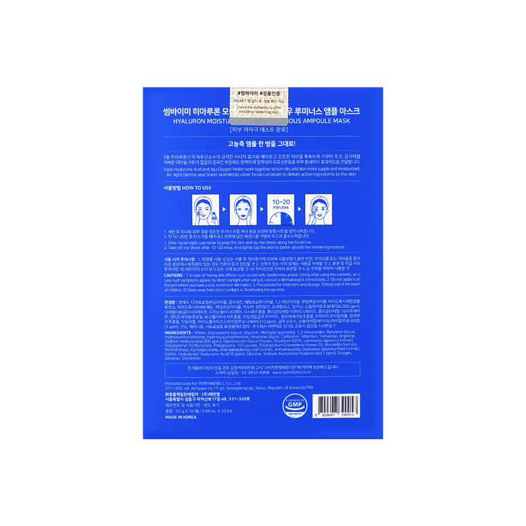 히알루론 모이스춰라이징 글로우 루미너스 앰플 마스크,25g 10매 6