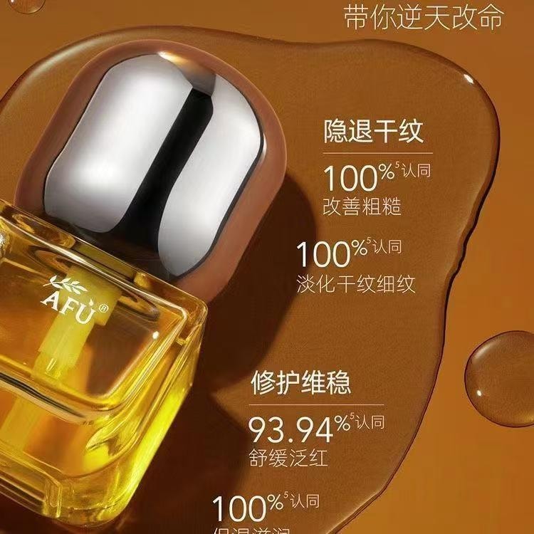 【中國直郵】 阿芙 十一籽發酵油精華液 臉部按摩精油 植物A醇保濕緊緻 抗皺修護抗氧化 30ml 【董潔推薦】以油養膚