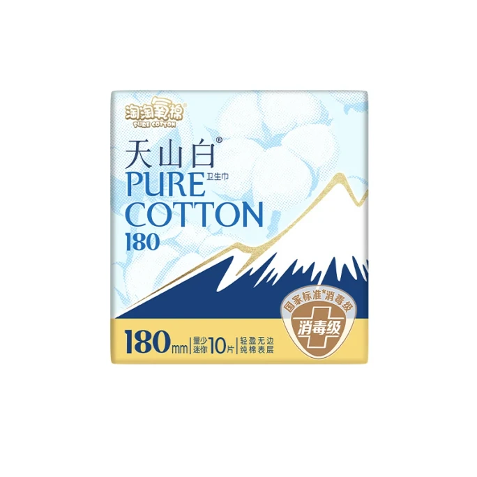 淘淘氧棉 日用卫生巾消毒级纯棉卫生巾护垫 180mm10片装