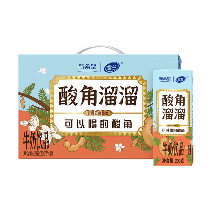 新希望 雪蘭 可以喝的酸角溜溜 牛奶飲品 200g*10盒 【酸爽解膩】【雲南特產】