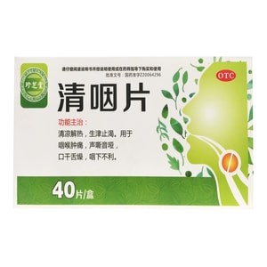 Throat-Clearing Tablets Cooling and Heat-Relieving 4 x 10 Tablets