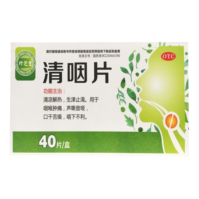 Throat-Clearing Tablets Cooling and Heat-Relieving 4 x 10 Tablets