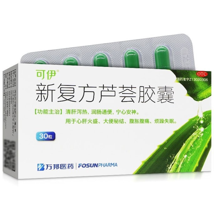 New Compound Aloe Vera Capsules Laxative 30 capsules /box