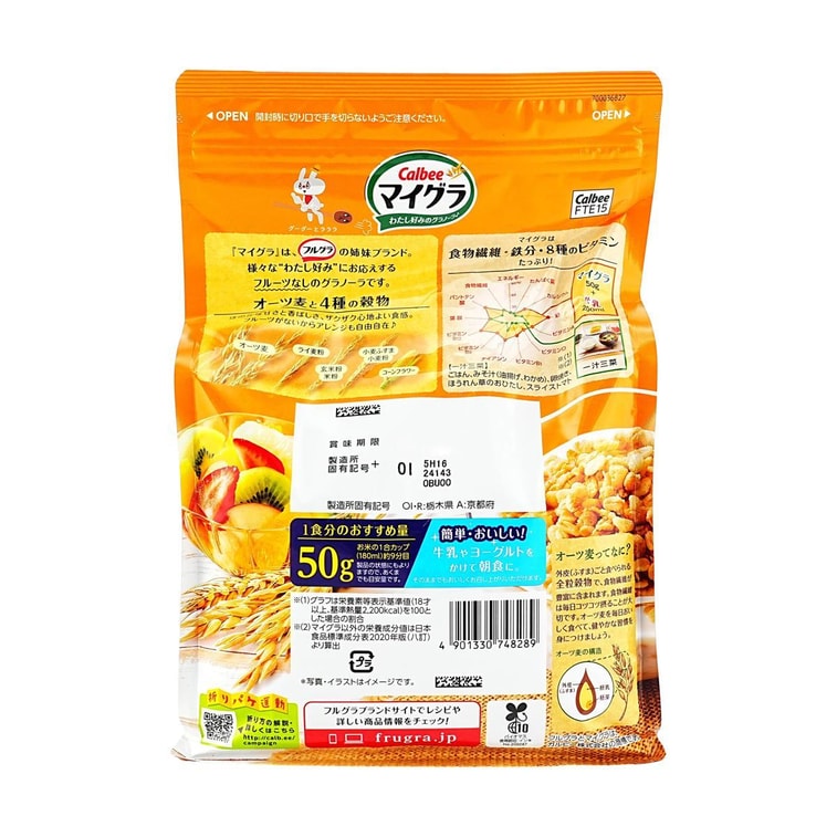 미그라 시리얼, 22.22온스 4