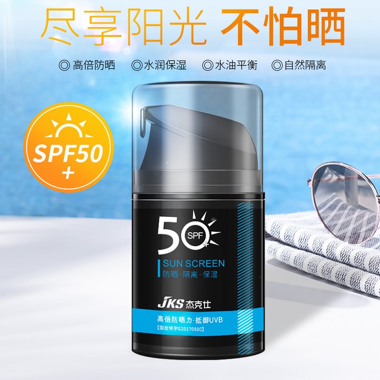 Men's whole body refreshing and moisturizing anti-ultraviolet outdoor sunscreen 50g 3